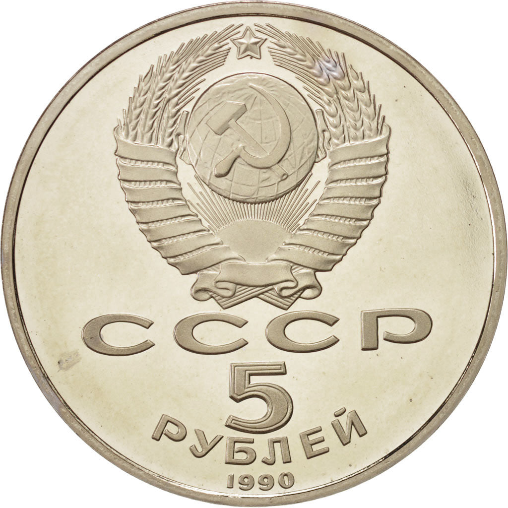 Coin, Russia, 5 Roubles, 1990, MS(63), Copper-nickel, KM:259
