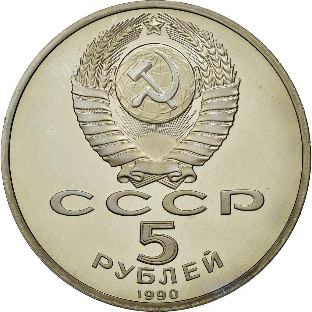 Coin, Russia, 5 Roubles, 1990, MS(63), Copper-nickel, KM:246