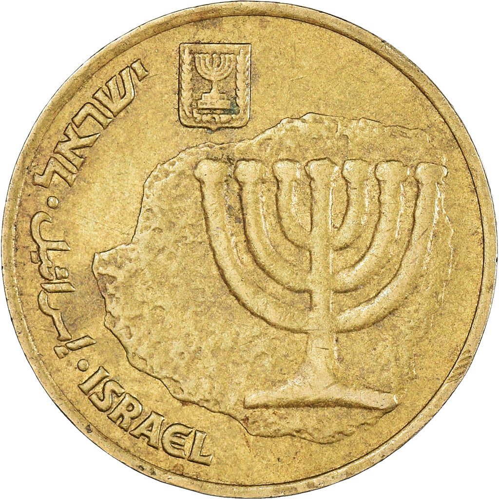 Moneta, Israel, 10 Sheqalim, 1985