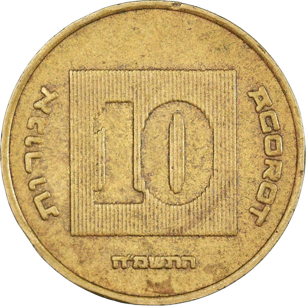 Moneta, Israel, 10 Sheqalim, 1985