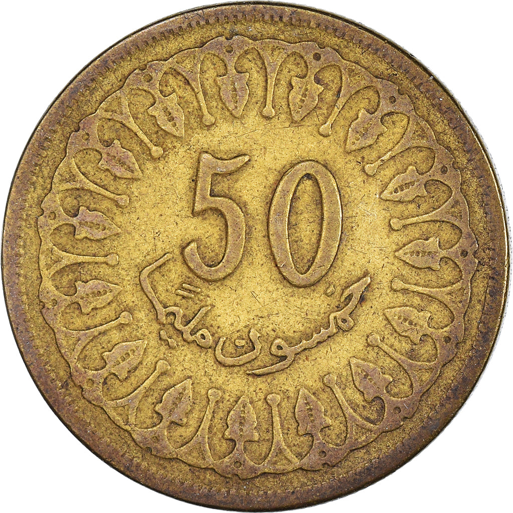Monnaie, Tunisie, 50 Millim, 1380