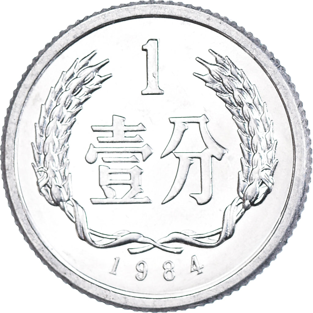 Moneta, Cina, Fen, 1984