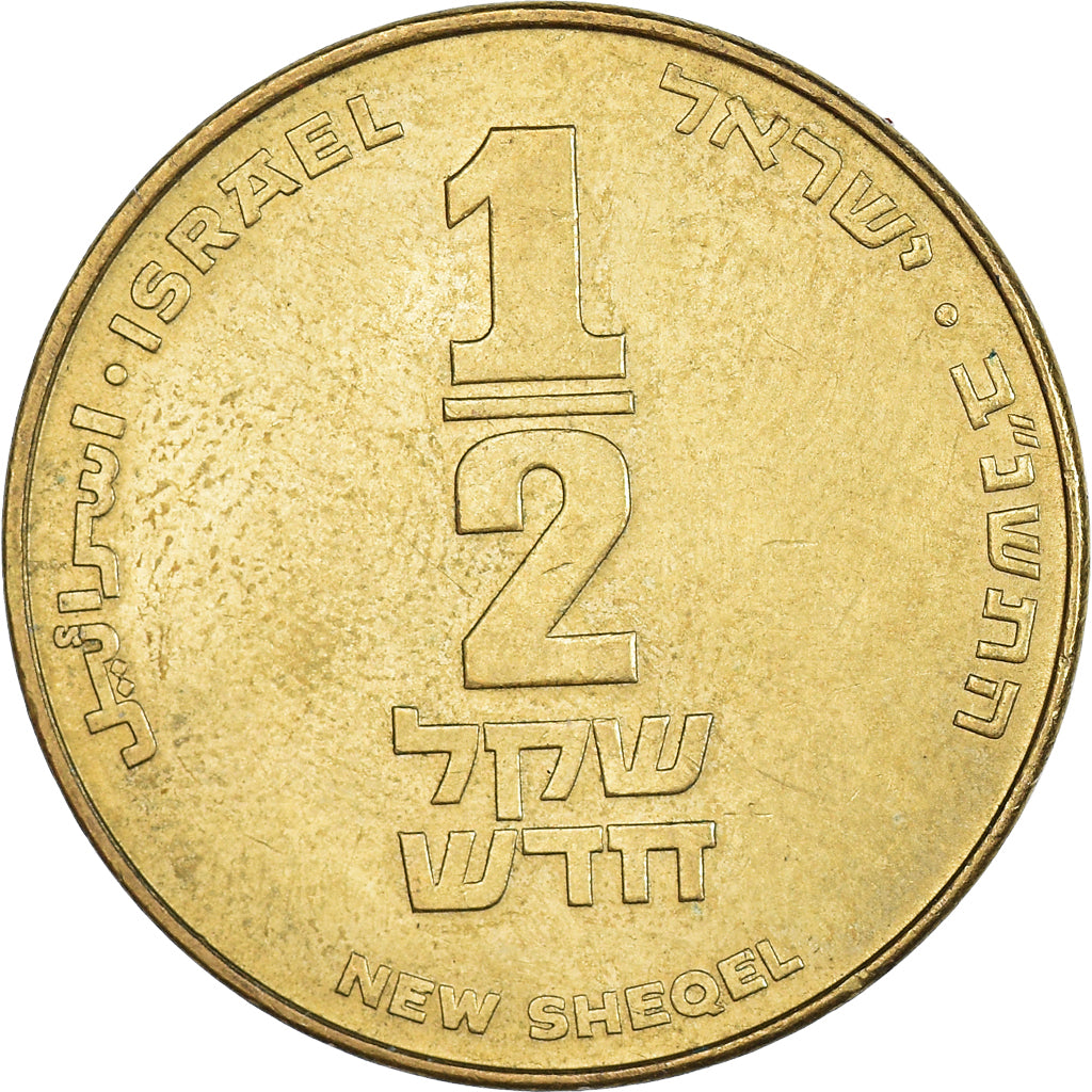 Moneta, Israel, 1/2 New Sheqel, Undated