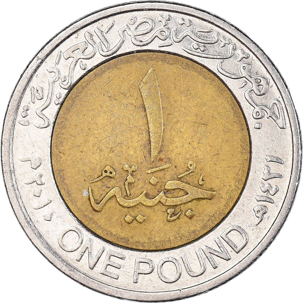 Munten, Egypte, Pound, 2010