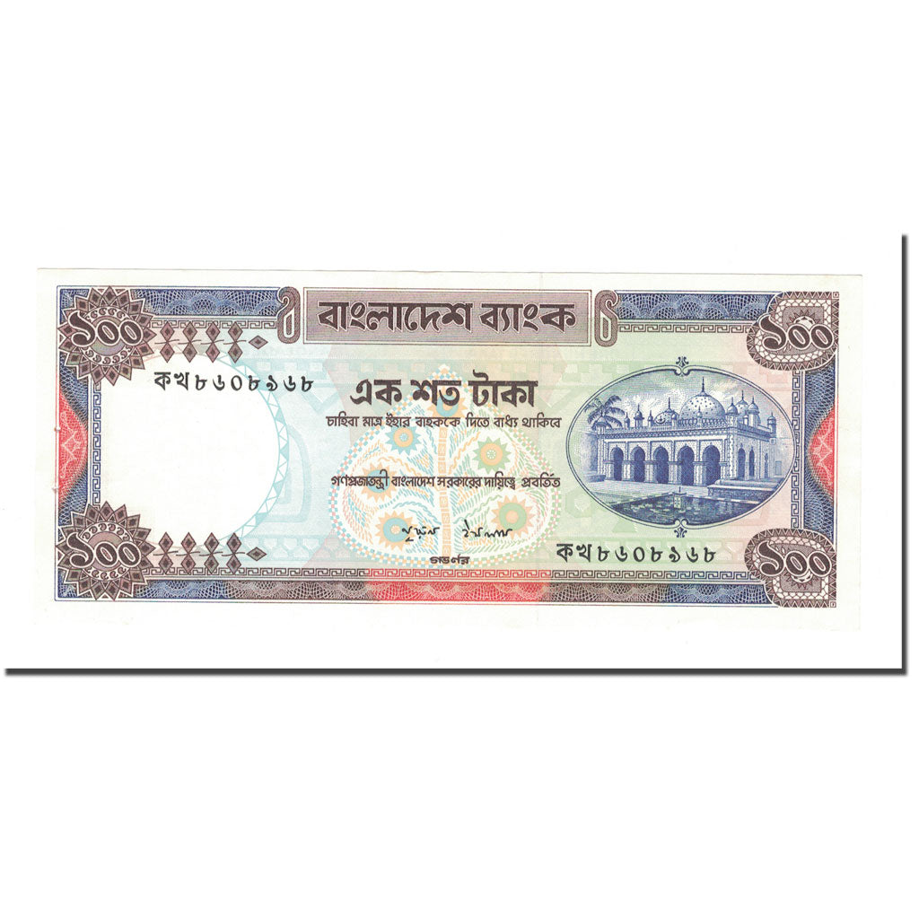 Geldschein, Bangladesh, 100 Taka, Undated (1983), KM:31c, VZ