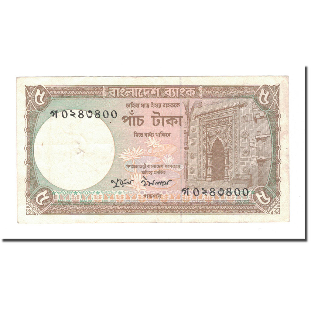 Banknote, Bangladesh, 5 Taka, KM:25b, VF(20-25)