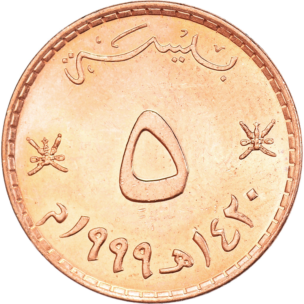 Coin, Oman, 5 Baisa, 1999
