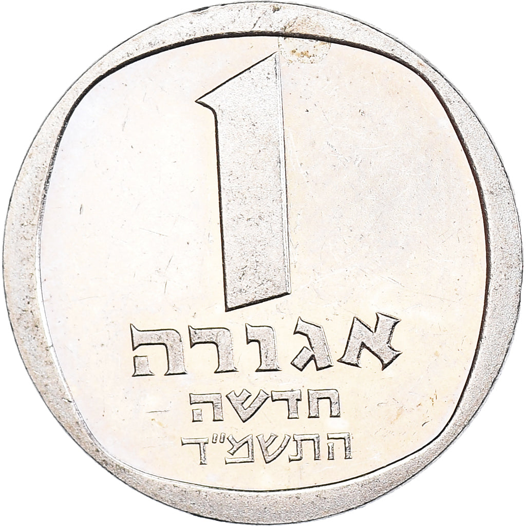 Munten, Israël, Agora, 1984