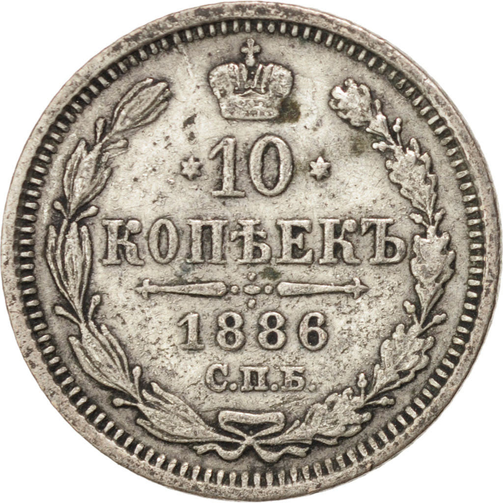 Russie, Alexandre III, 10 Kopeks 1886 Saint-Pétersbourg, KM Y20a.2