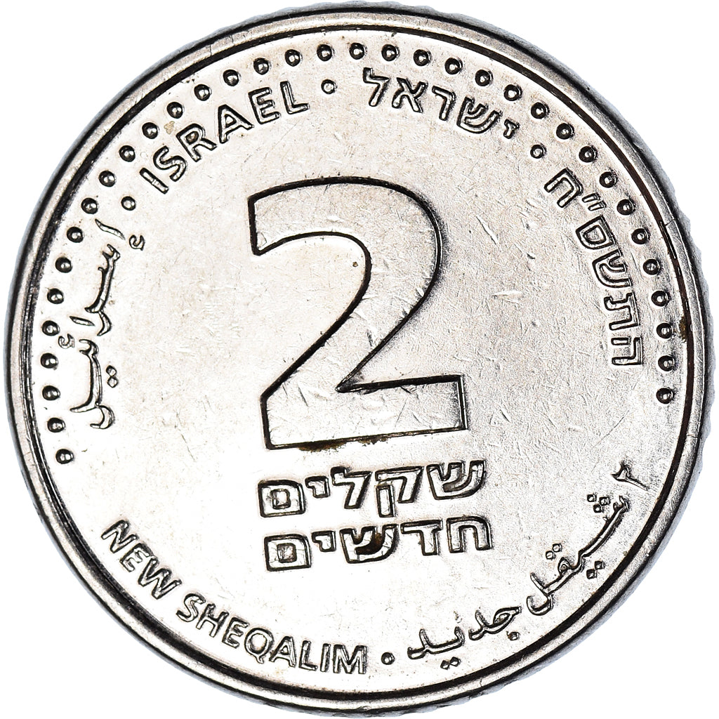 Coin, Israel, 2 New Sheqalim, 2008