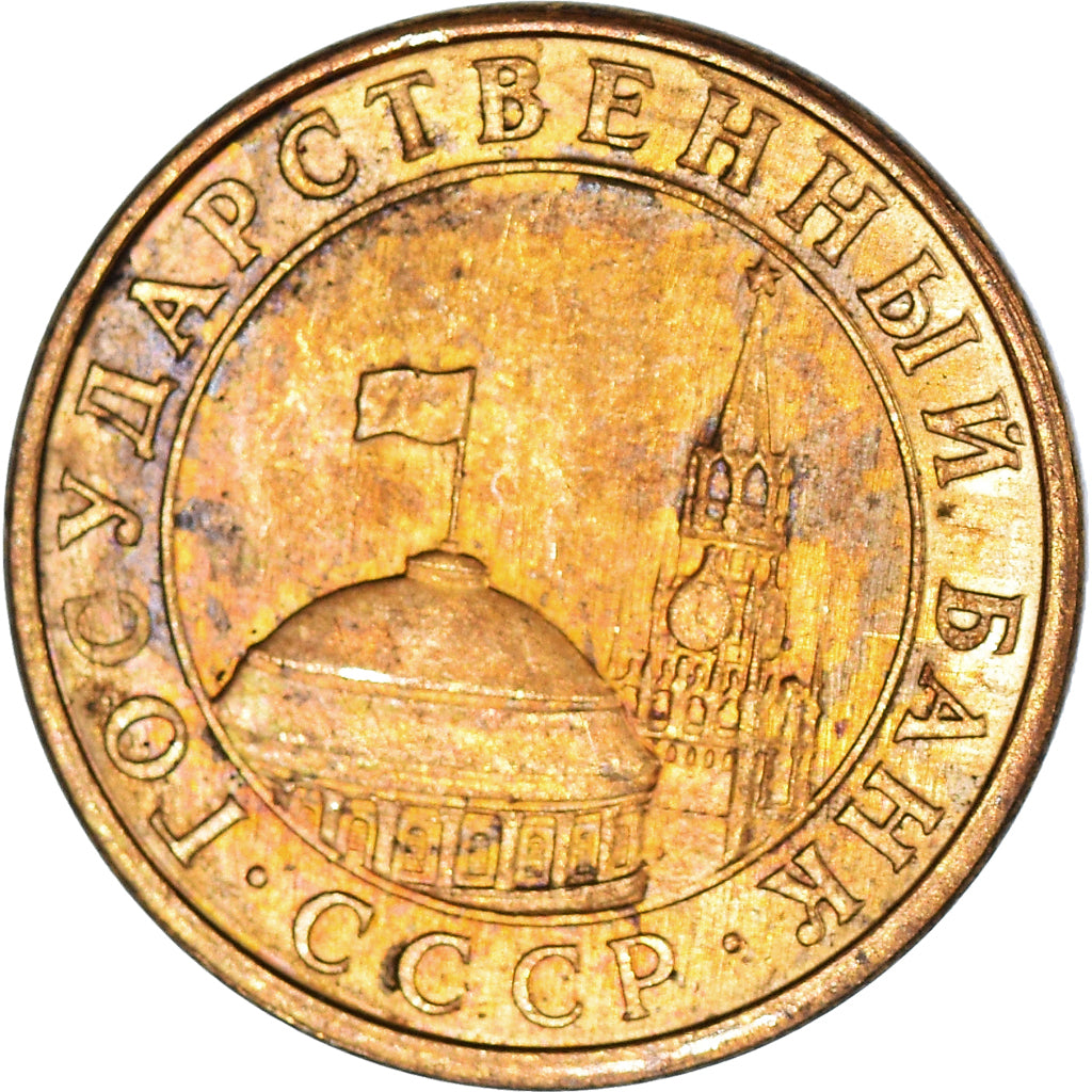 Münze, Russland, 10 Kopeks, 1991