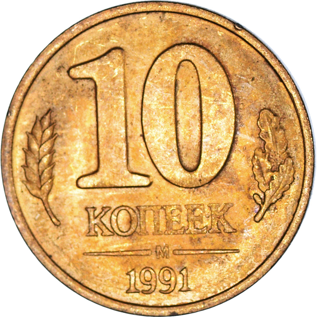 Münze, Russland, 10 Kopeks, 1991
