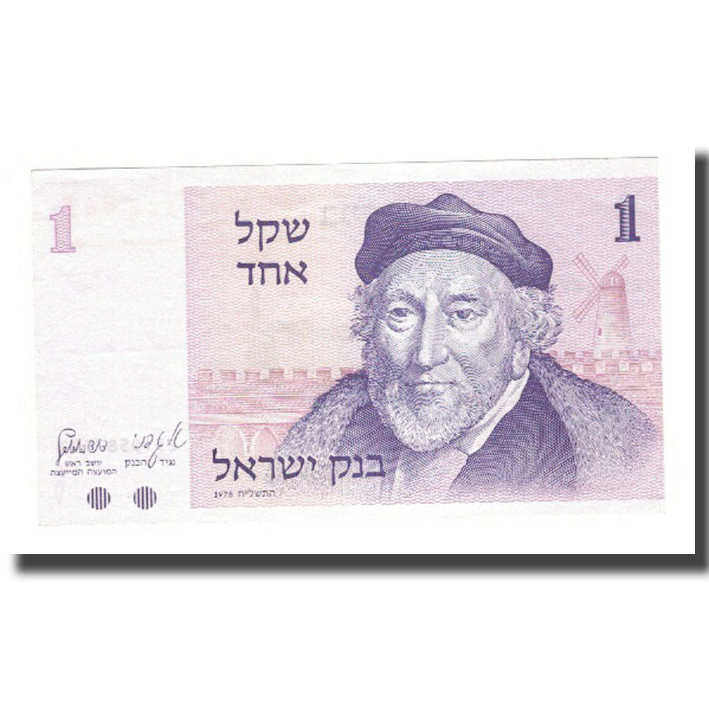 Banknote, Israel, 1 Sheqel, 1978, KM:43a, UNC(63)