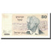 Banknote, Israel, 50 Sheqalim, 1978, KM:46a, VF(30-35)