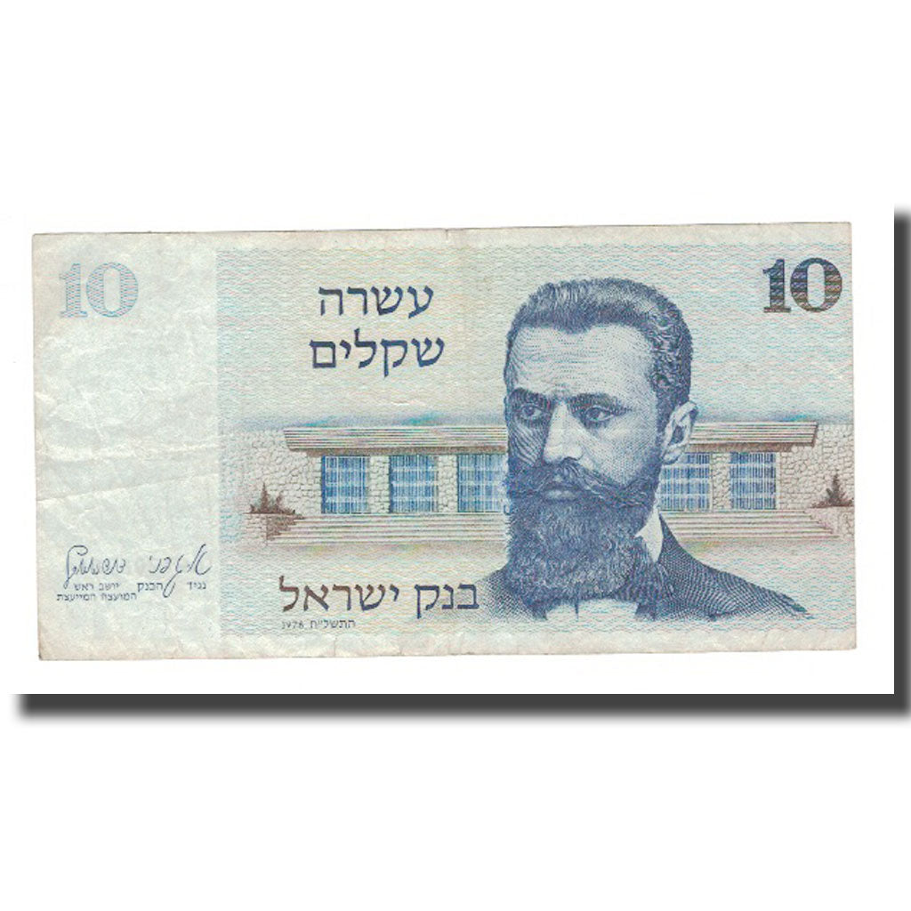 Banknote, Israel, 10 Sheqalim, 1978, KM:45, VF(30-35)