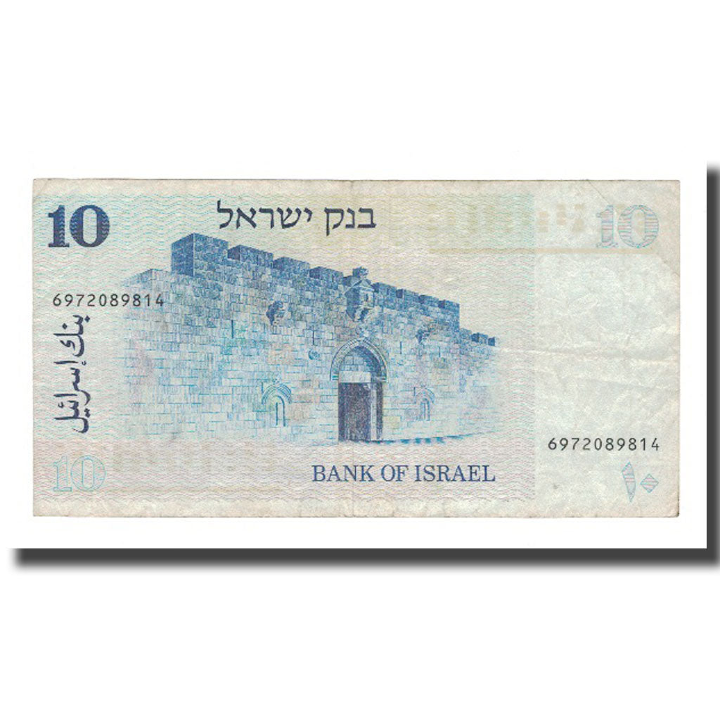Banknote, Israel, 10 Sheqalim, 1978, KM:45, VF(30-35)