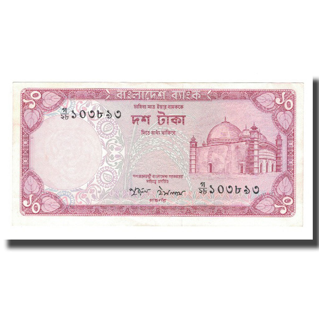 Banknote, Bangladesh, 10 Taka, KM:21a, AU(50-53)