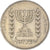 Münze, Israel, 1/2 Lira, 1966
