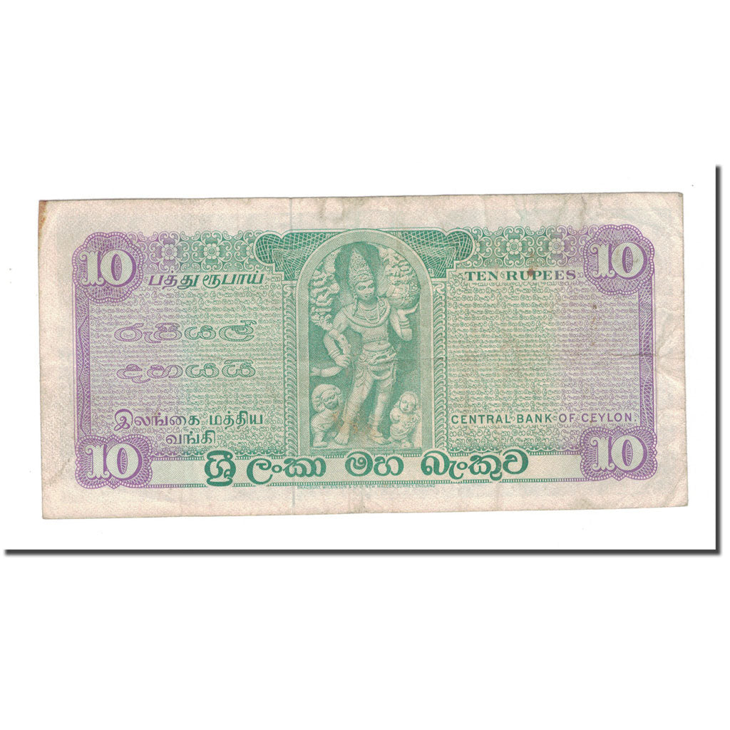 Banknote, Ceylon, 10 Rupees, 1971, 1971-06-07, KM:74b, VF(20-25)