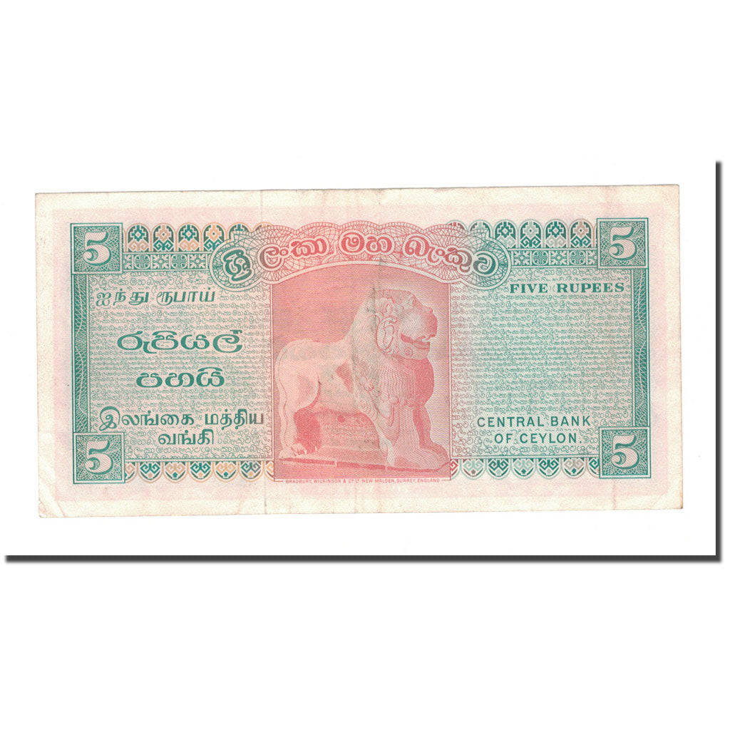 Banknote, Ceylon, 5 Rupees, 1973, 1973-08-12, KM:73b, EF(40-45)