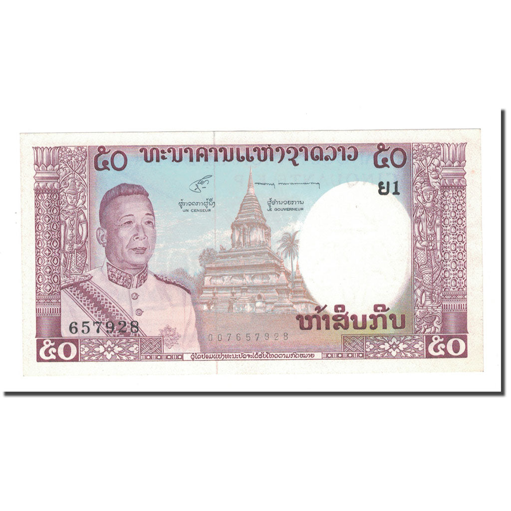 Banknote, Lao, 50 Kip, 1963, KM:12a, UNC(63)