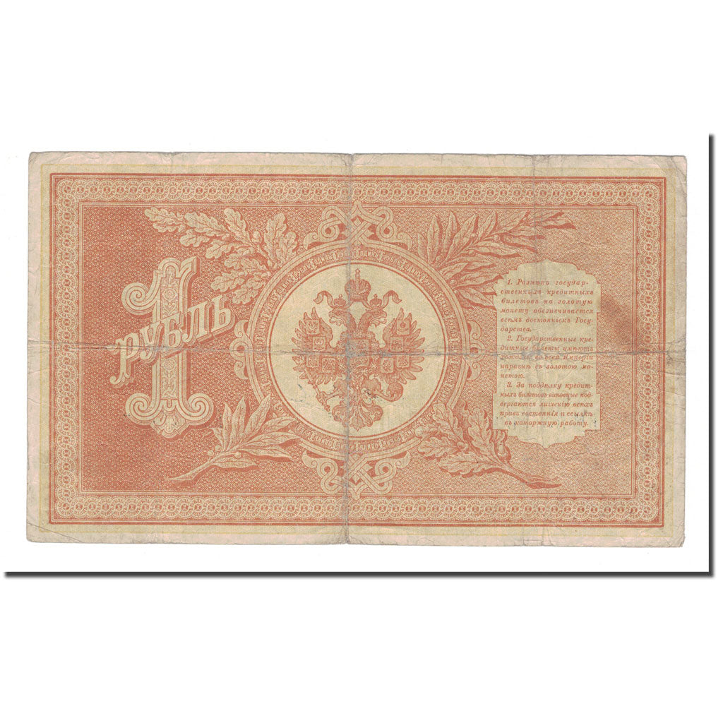 Banknote, Russia, 1 Ruble, 1898, KM:1a, VF(20-25)