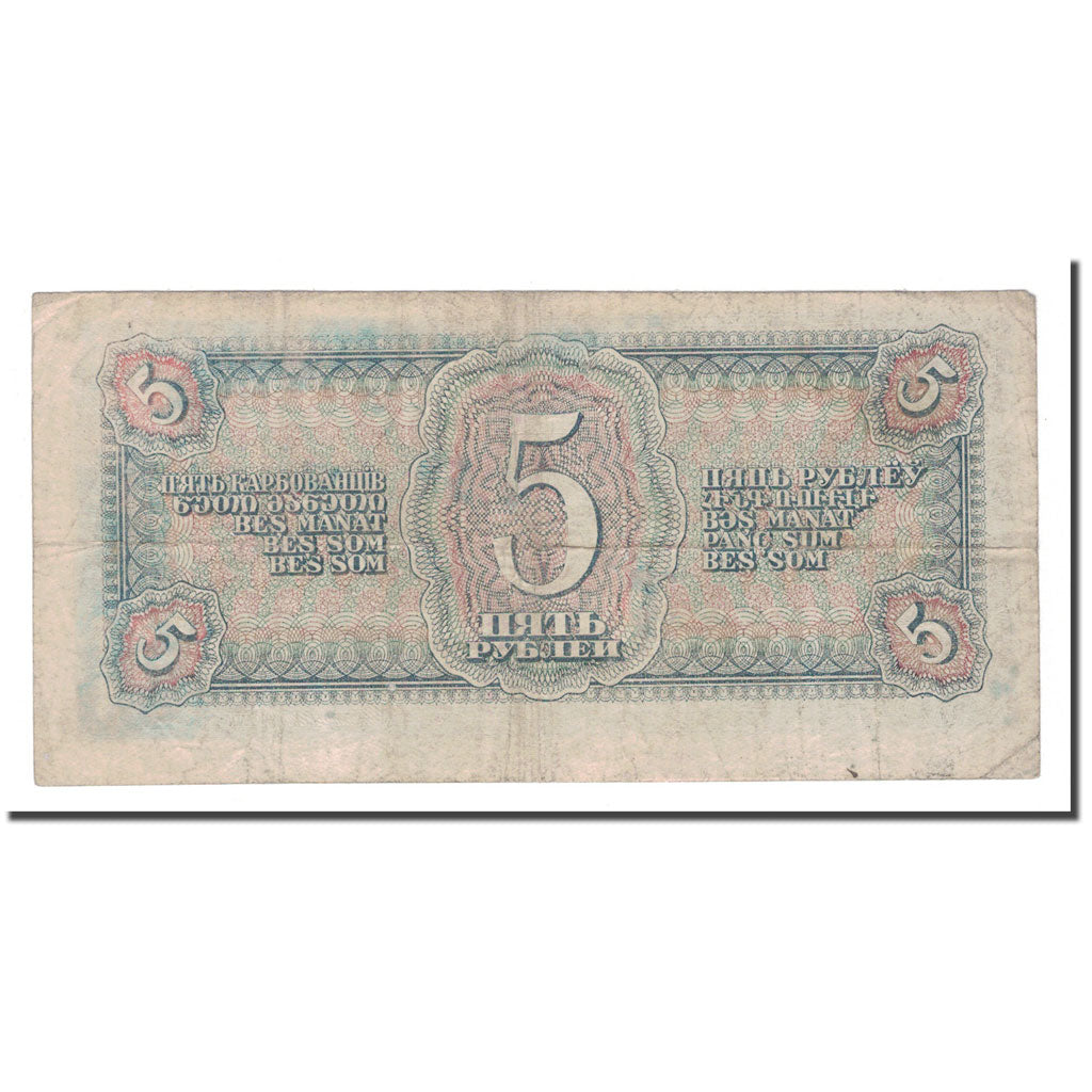 Banknote, Russia, 5 Rubles, 1938, KM:215a, AU(50-53)