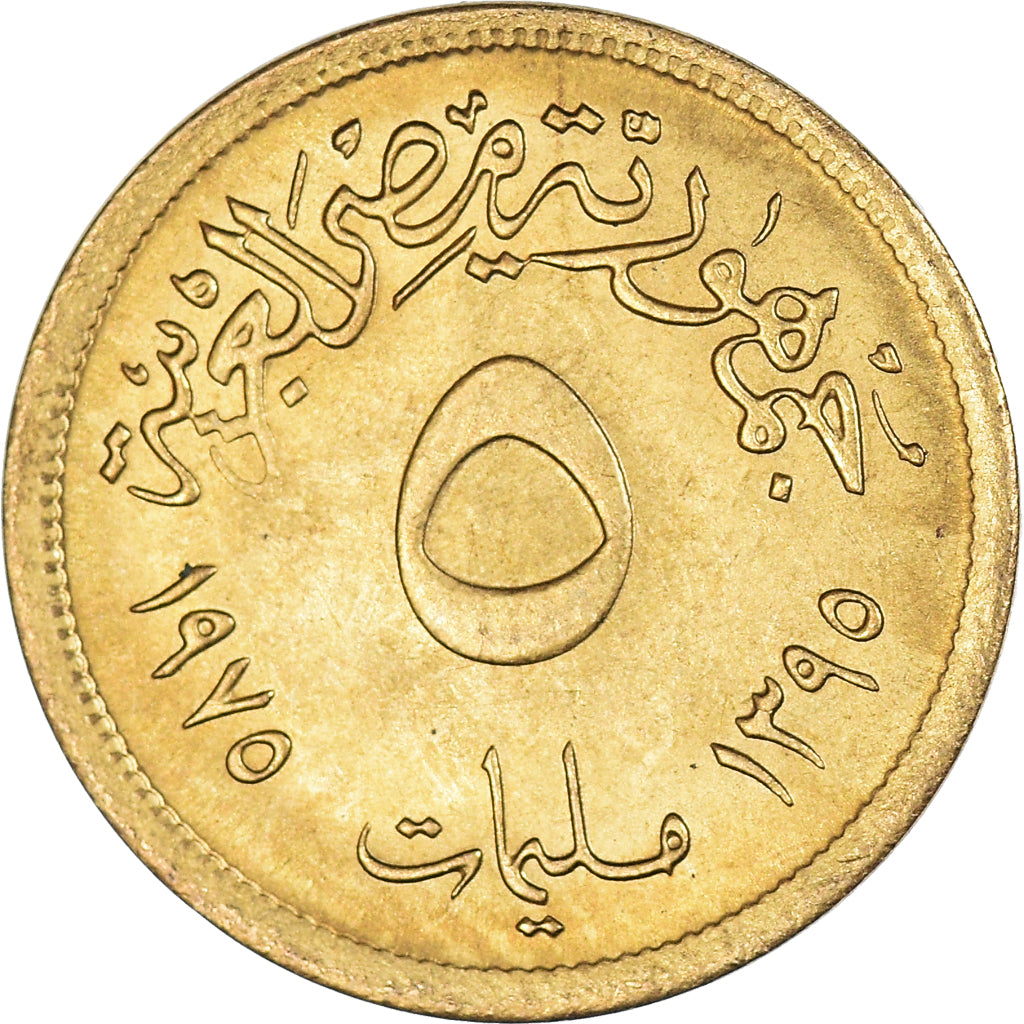 Munten, Egypte, 5 Piastres, 1975
