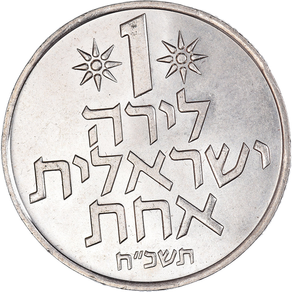 Moneda, Israel, Agora, 1968