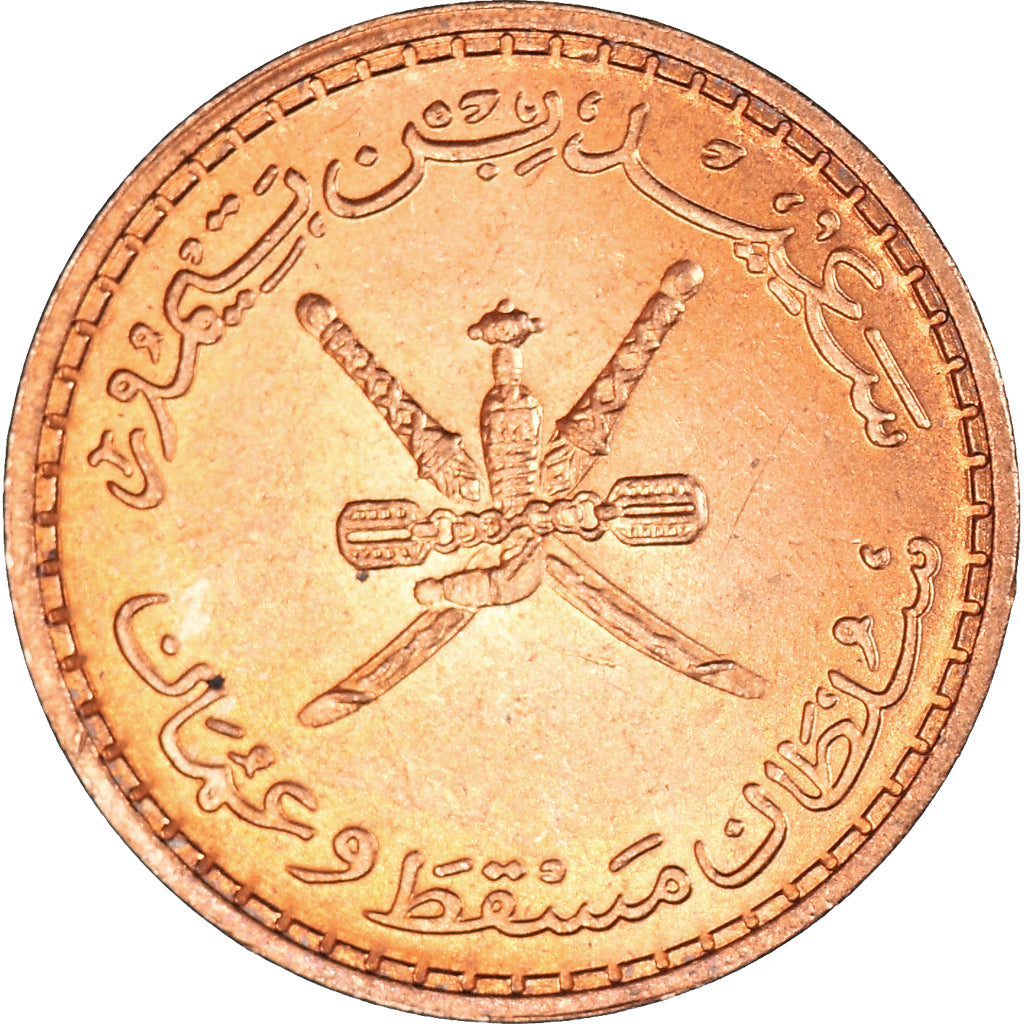 Coin, MUSCAT & OMAN, 2 Baisa, Baiza