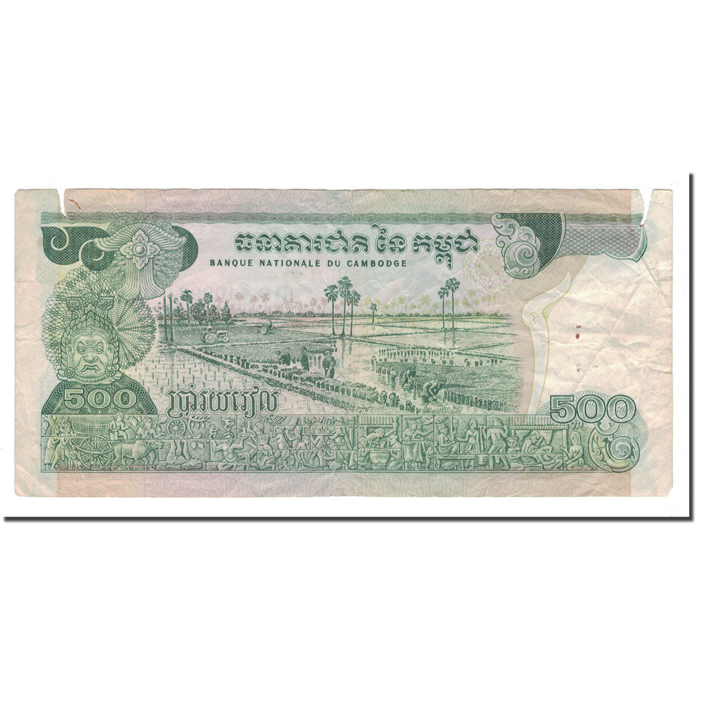 Banknote, Cambodia, 500 Riels, Undated (1973), KM:16a, VG(8-10)