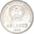 Coin, China, Yuan, 1995