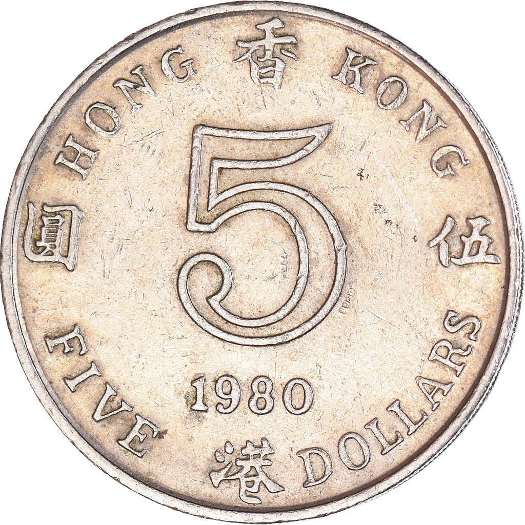 Coin, Hong Kong, 5 Dollars, 1980