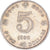 Coin, Hong Kong, 5 Dollars, 1980