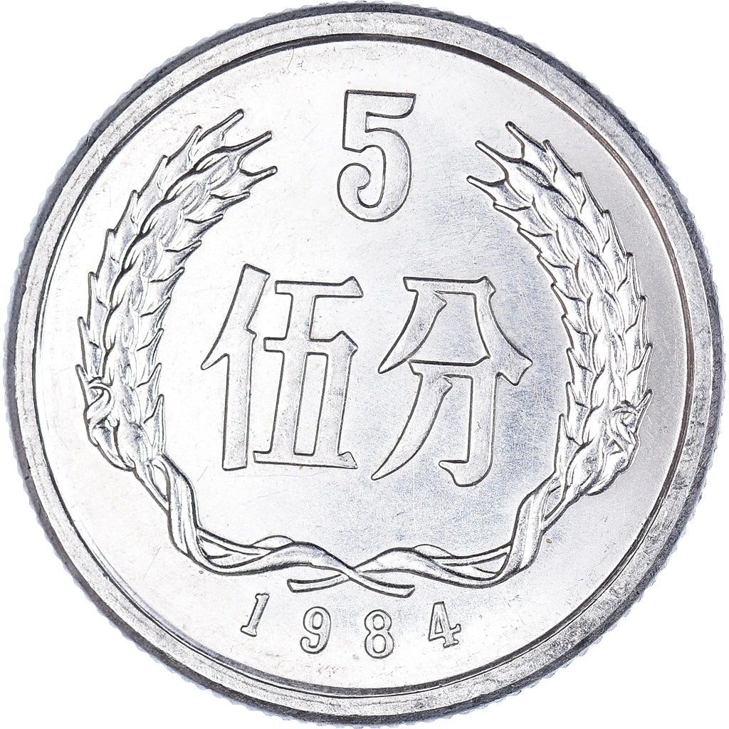 Münze, China, 5 Fen, 1984