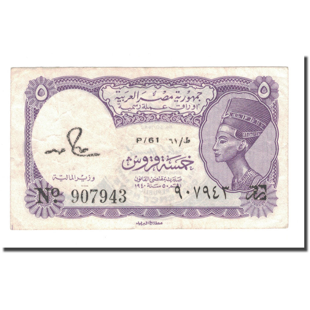 Banknote, Egypt, 5 Piastres, 1940, KM:182j, VF(30-35)