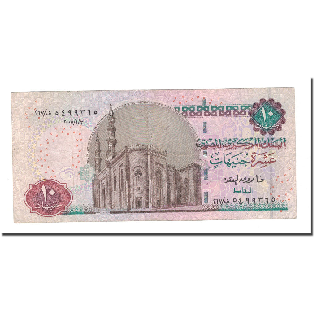 Banknote, Egypt, 10 Pounds, 2003, KM:64a, VF(20-25)