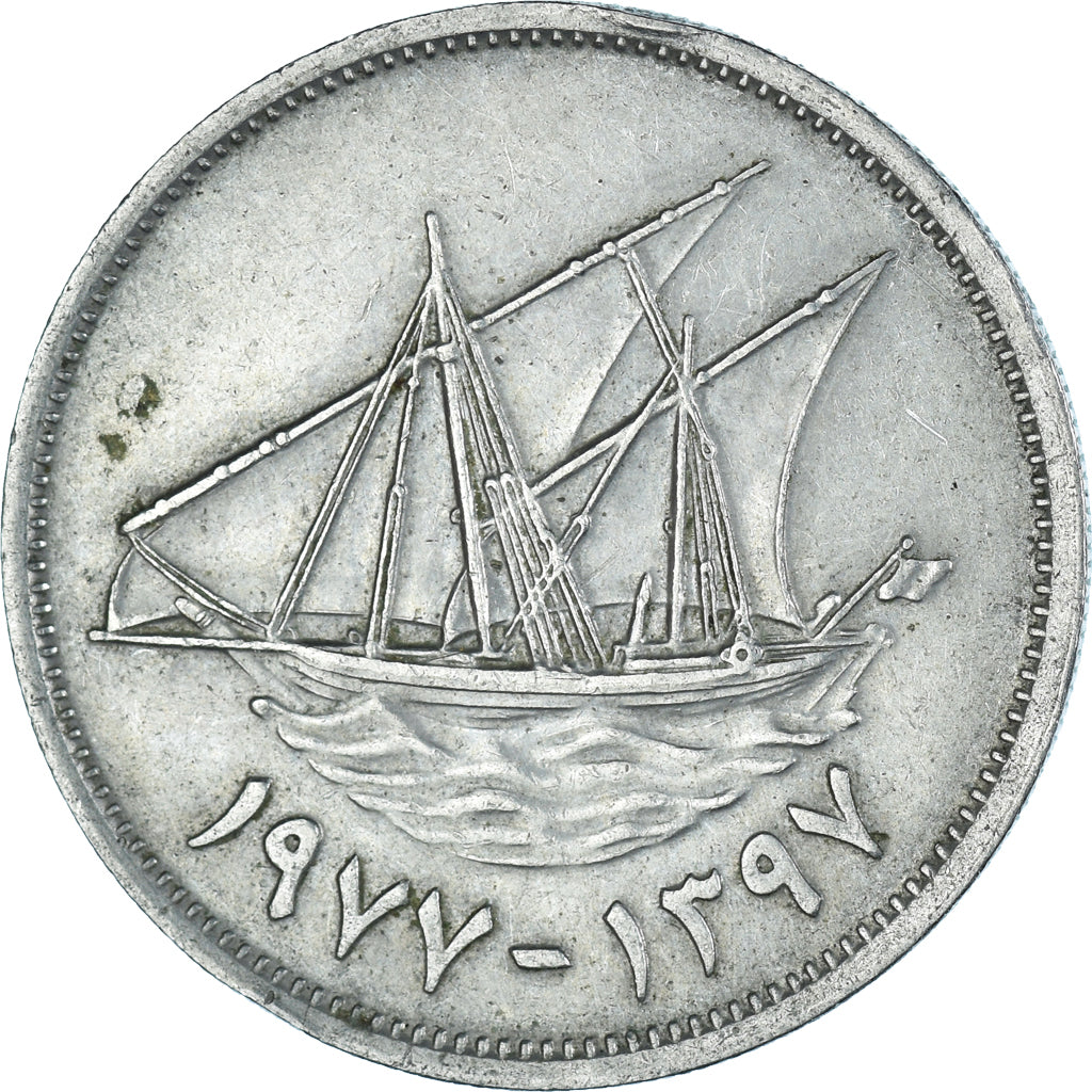 Coin, Kuwait, 100 Fils, 1977