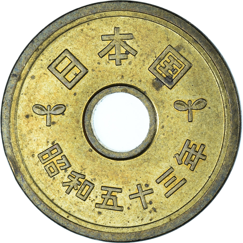 Moneda, Japón, 5 Yen, 1978