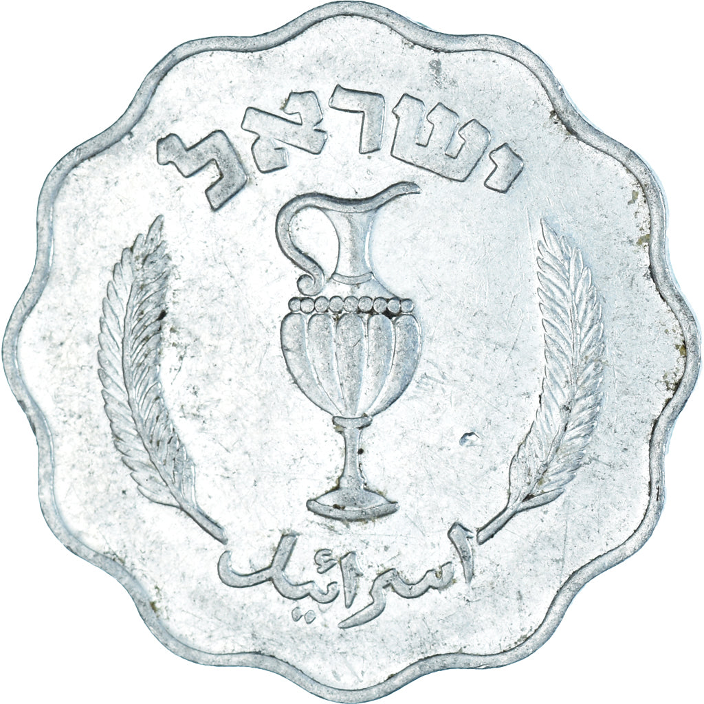 Monnaie, Israël, 10 Pruta, 1952