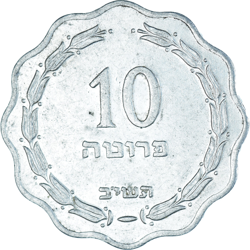 Monnaie, Israël, 10 Pruta, 1952