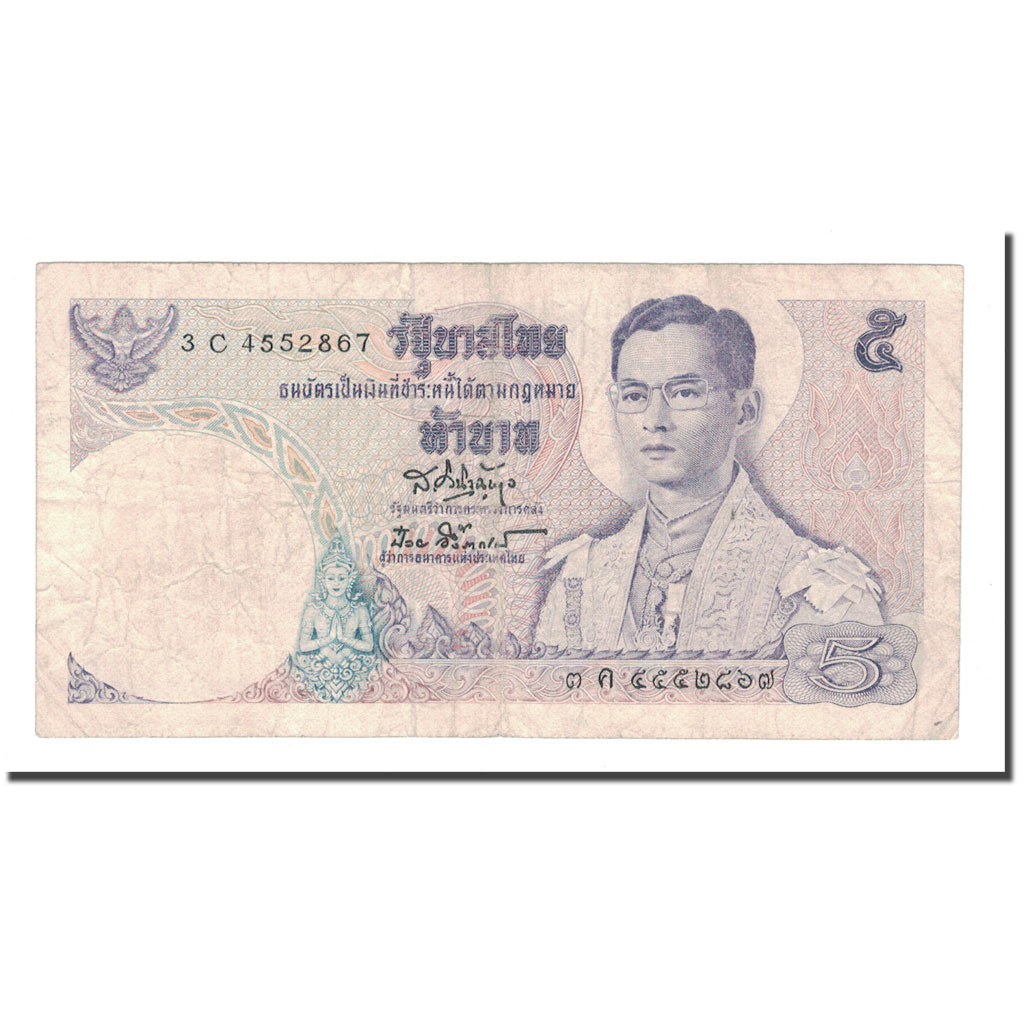 Banknote, Thailand, 5 Baht, KM:82a, VF(20-25)