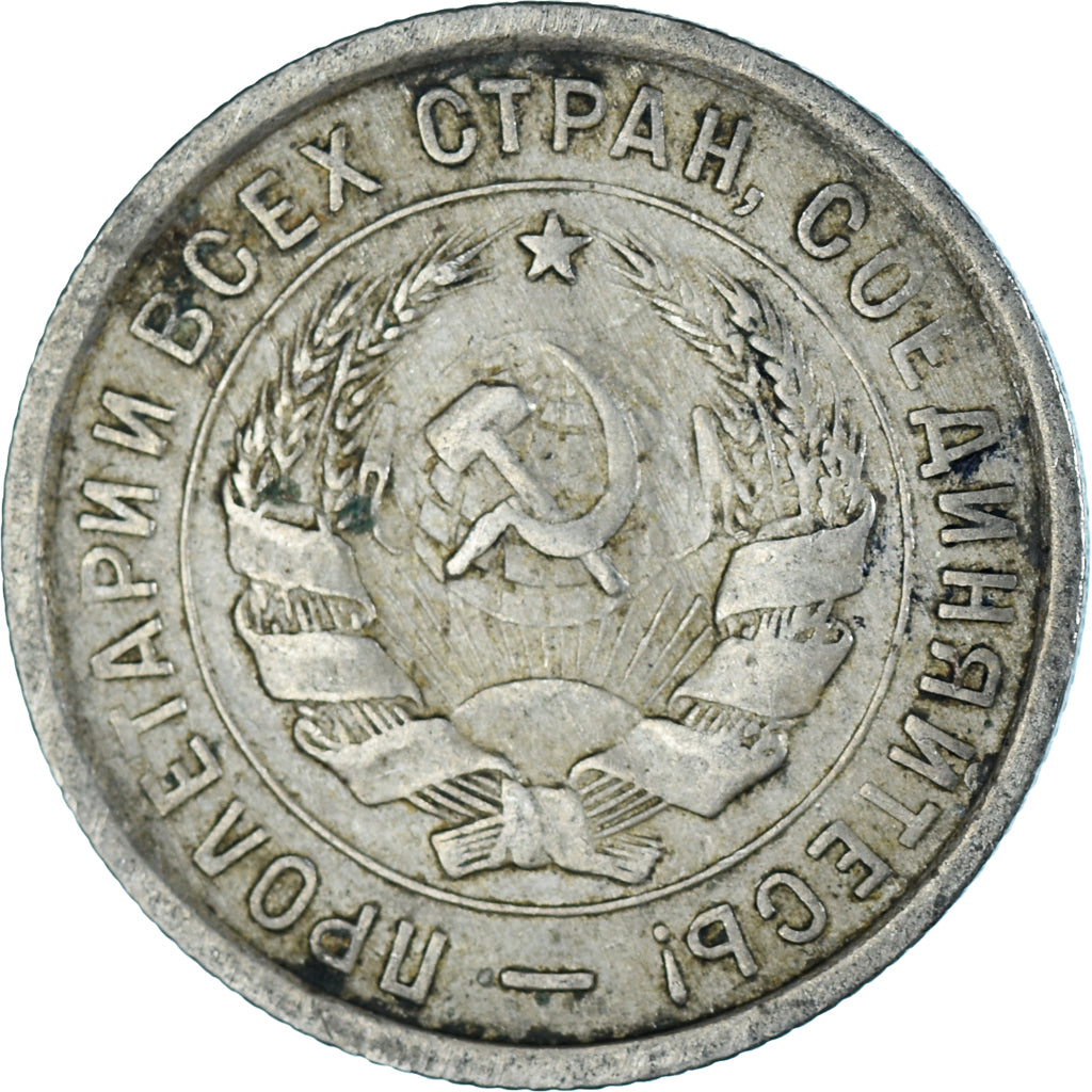 Moeda, Rússia, 20 Kopeks, 1933