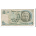 Banknote, Israel, 5 Lirot, 1968, KM:34a, VF(20-25)