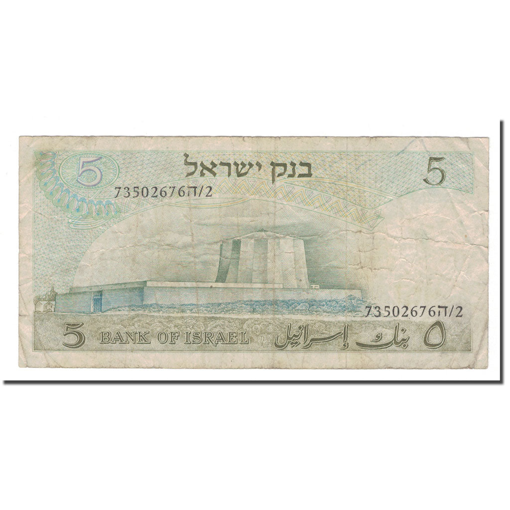 Banknote, Israel, 5 Lirot, 1968, KM:34a, VF(20-25)