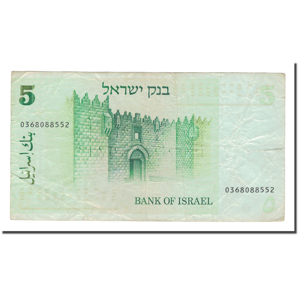 Banknote, Israel, 5 Sheqalim, 1978, KM:44, VF(30-35)