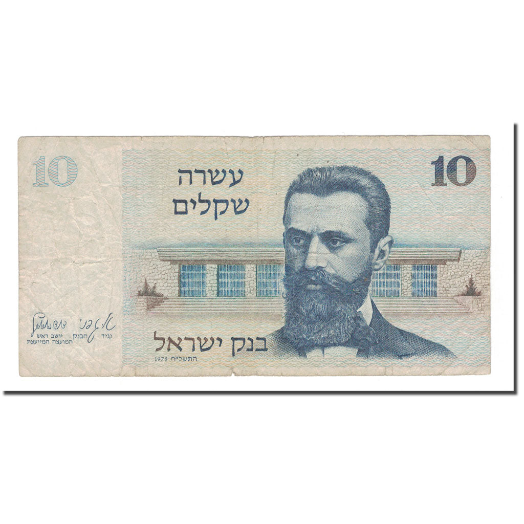 Banknote, Israel, 10 Sheqalim, 1978, KM:45, VF(30-35)