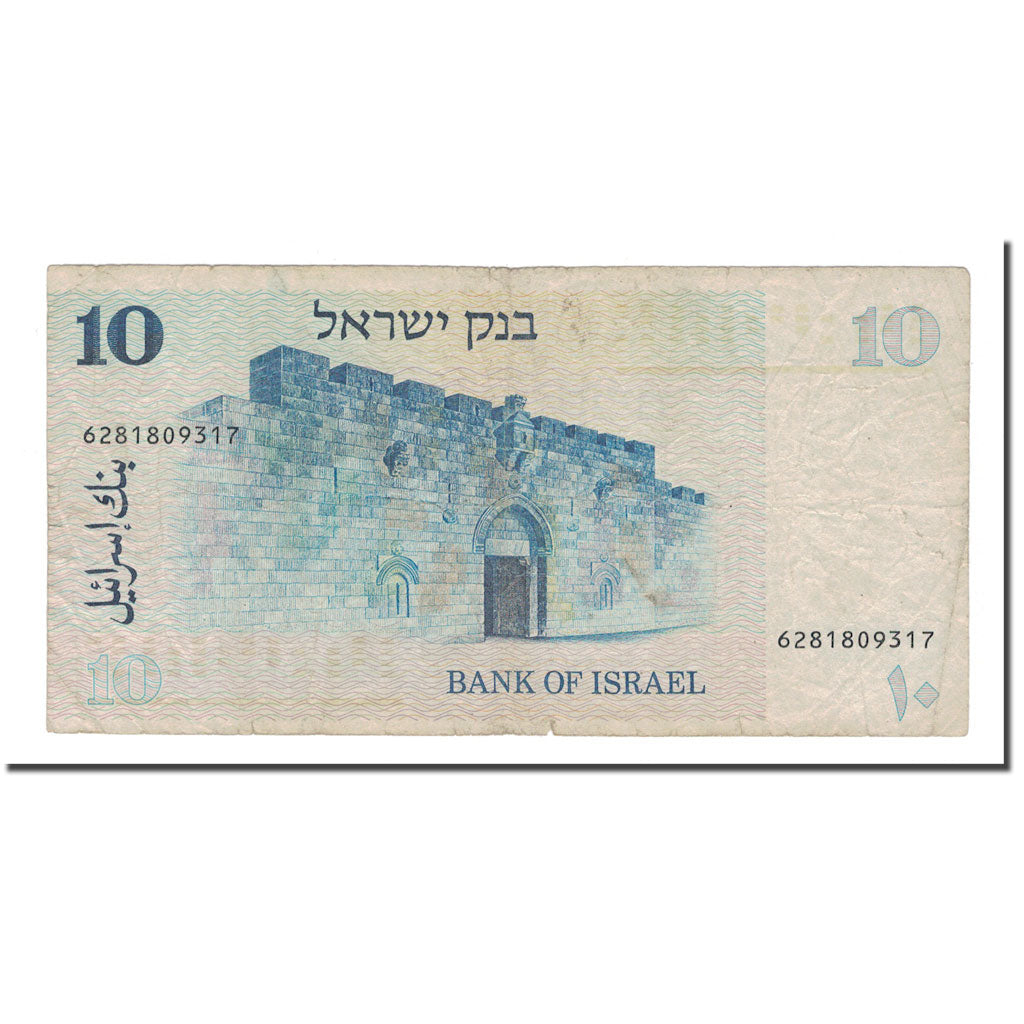 Banknote, Israel, 10 Sheqalim, 1978, KM:45, VF(30-35)