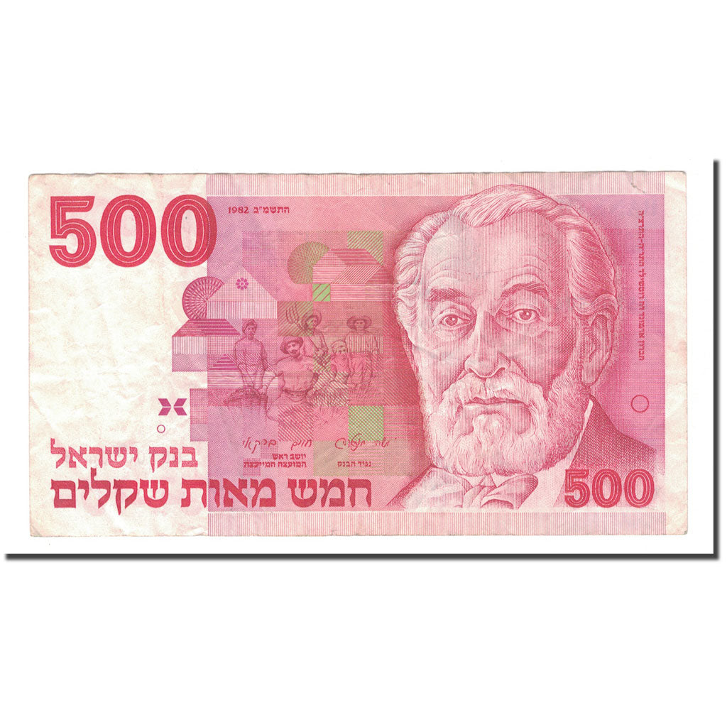 Banknote, Israel, 500 Sheqalim, 1982, KM:48, EF(40-45)
