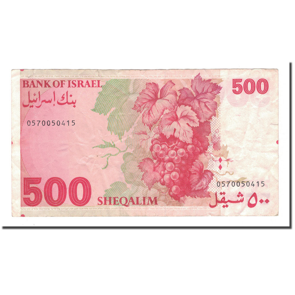 Banknote, Israel, 500 Sheqalim, 1982, KM:48, EF(40-45)